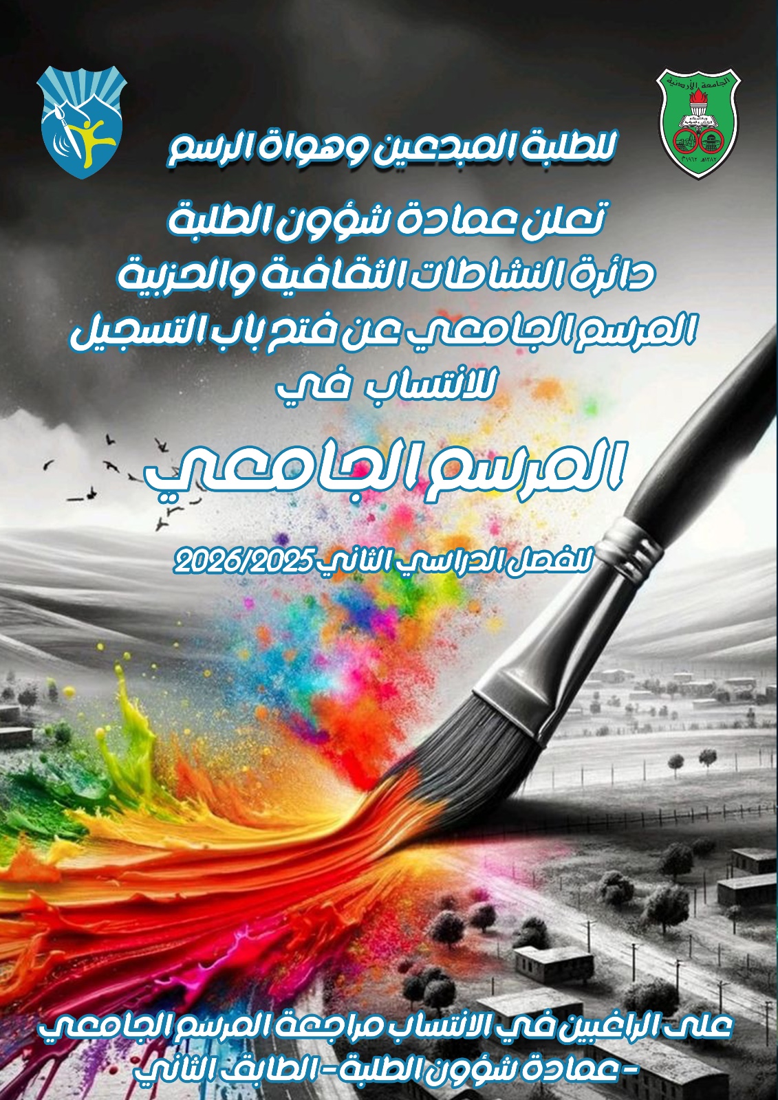 /PhotoGallery/الانتساب للمرسم.jpg